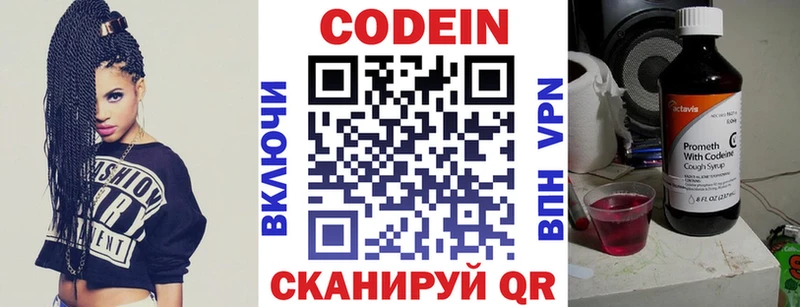 Codein Purple Drank  закладка  Приморско-Ахтарск 