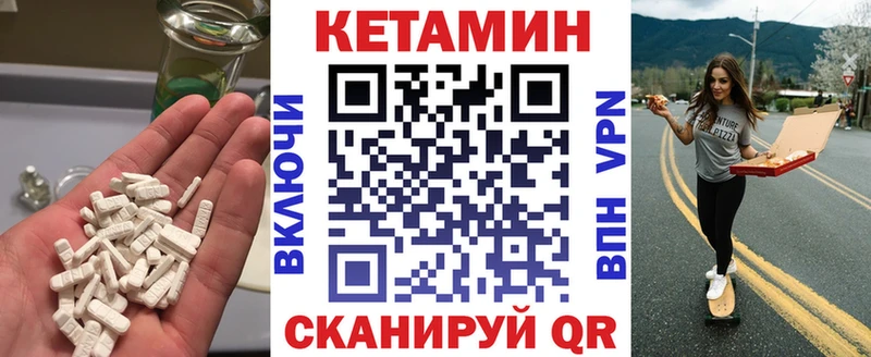 Кетамин VHQ  Приморско-Ахтарск 