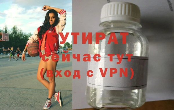 бутират Дрезна