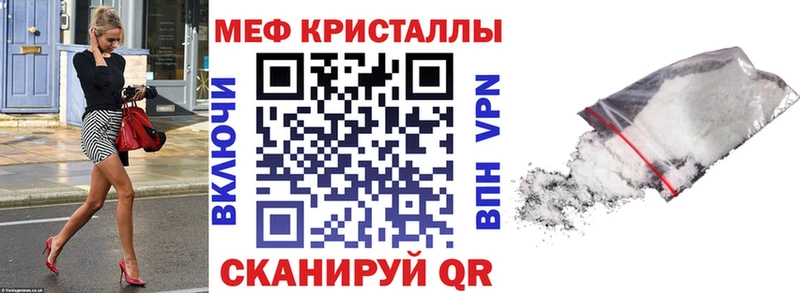 Мефедрон кристаллы  дарнет шоп  Приморско-Ахтарск 