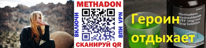 Метадон белоснежный  Приморско-Ахтарск 