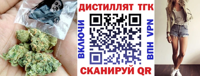 Дистиллят ТГК вейп  блэк спрут как войти  Приморско-Ахтарск 