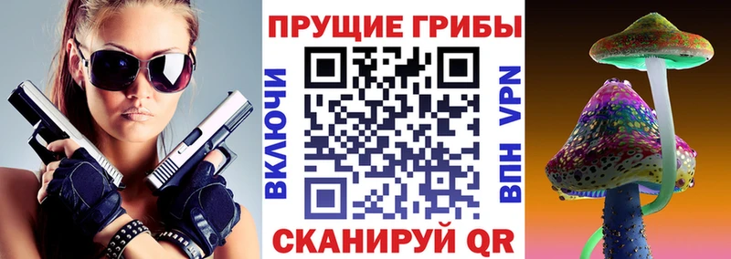 Галлюциногенные грибы Magic Shrooms  Приморско-Ахтарск 